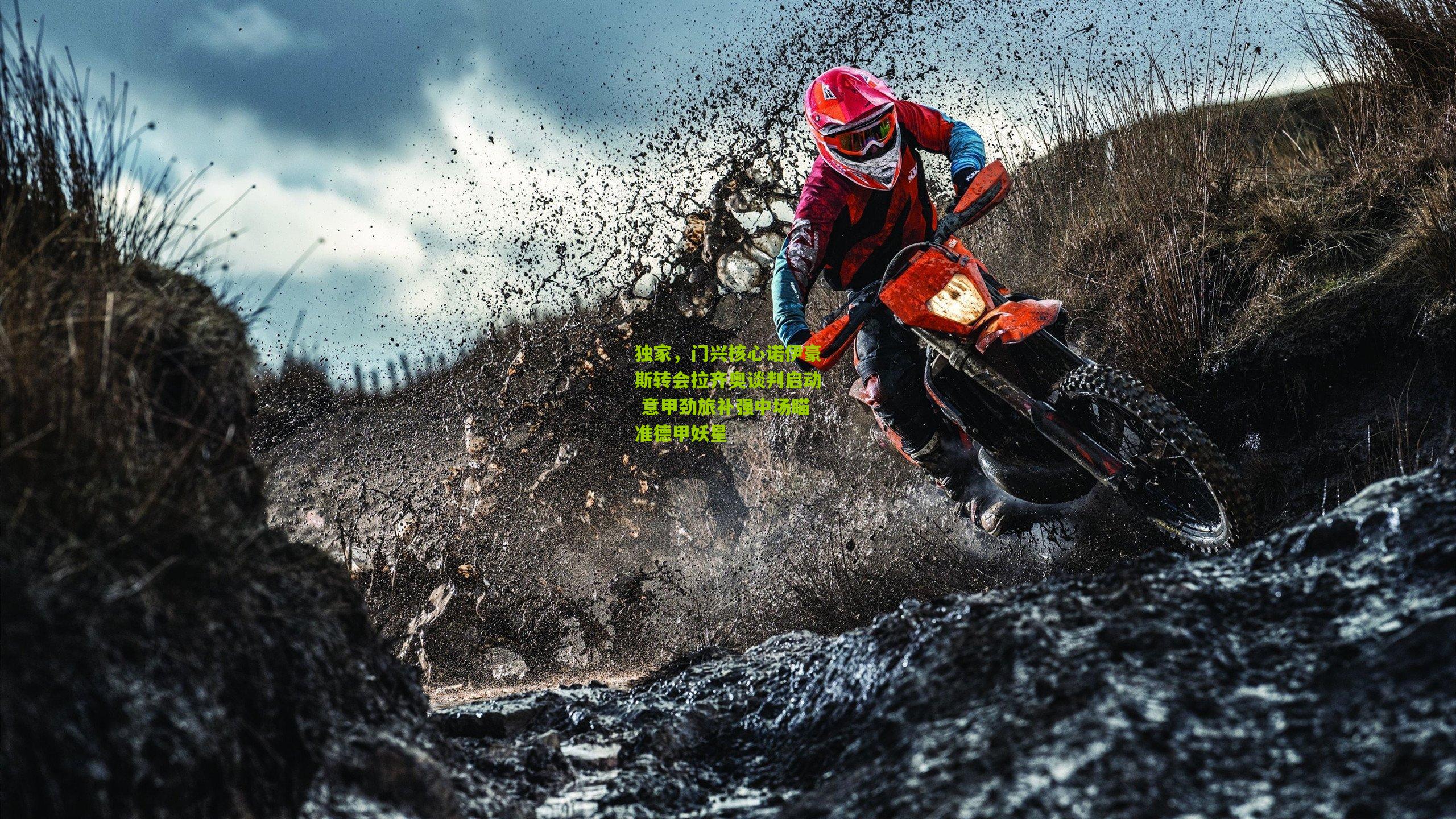 独家，门兴核心诺伊豪斯转会拉齐奥谈判启动 意甲劲旅补强中场瞄准德甲妖星