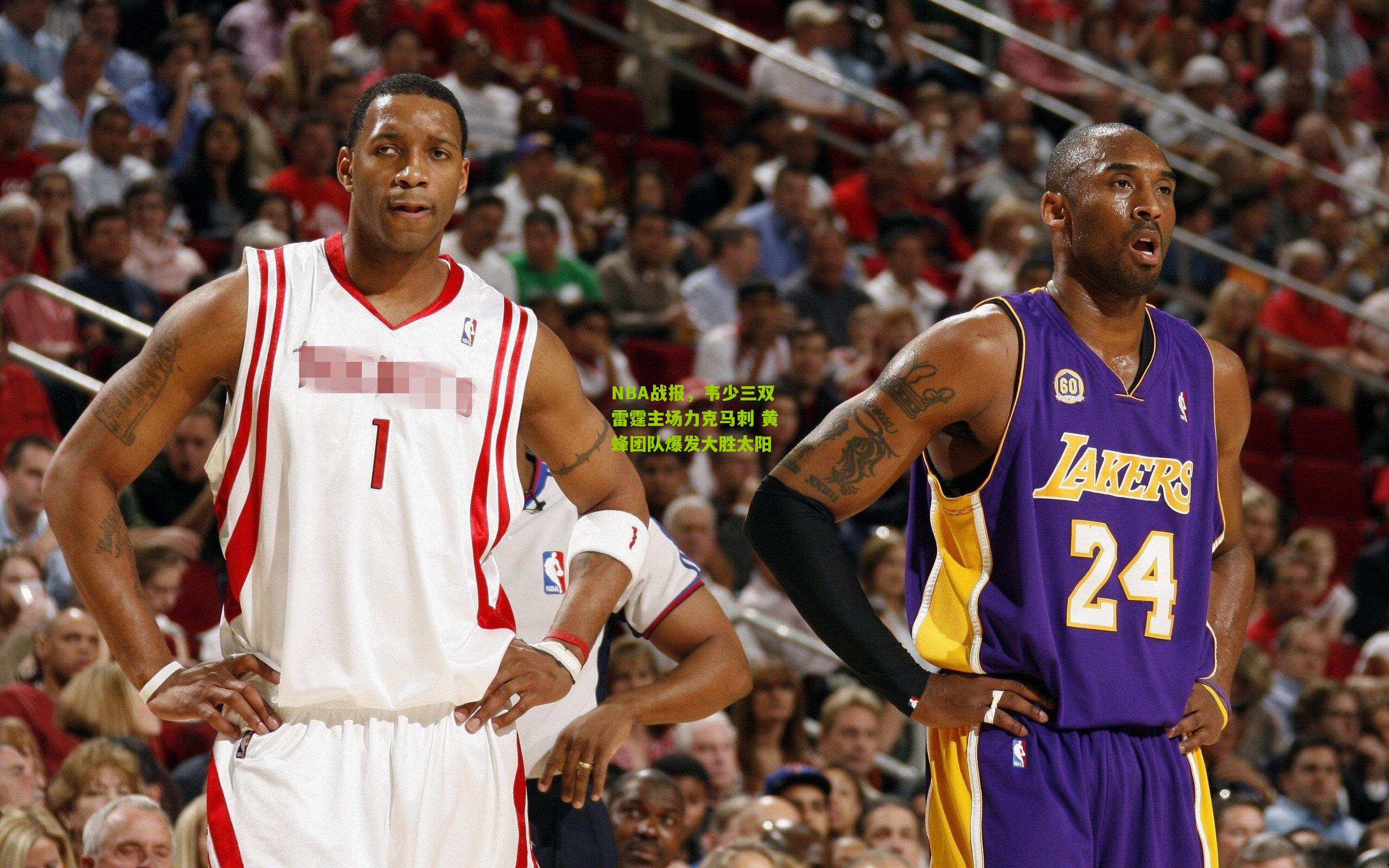 NBA战报,韦少三双雷霆主场力克马刺 黄蜂团队爆发大胜太阳